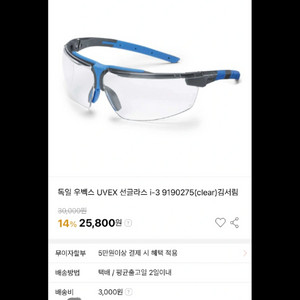 독일 우벡스 김서리 방지 선글라스 안경판매