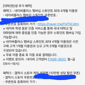 갤럭시스토어 10만원권