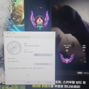 리그오브레전드 롤 lol 듀오 대리