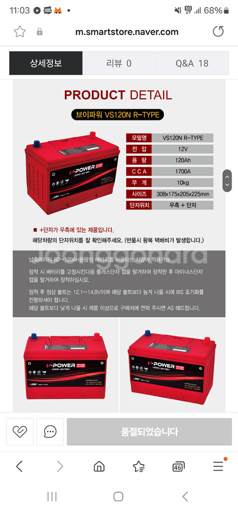 브이파워 vs120(120ah) 인산철 시동배터리--1