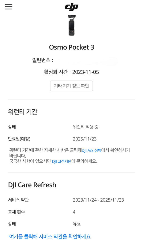 dji 오즈모 포켓3 크리에이티브 콤보 + 리프레쉬케어--5