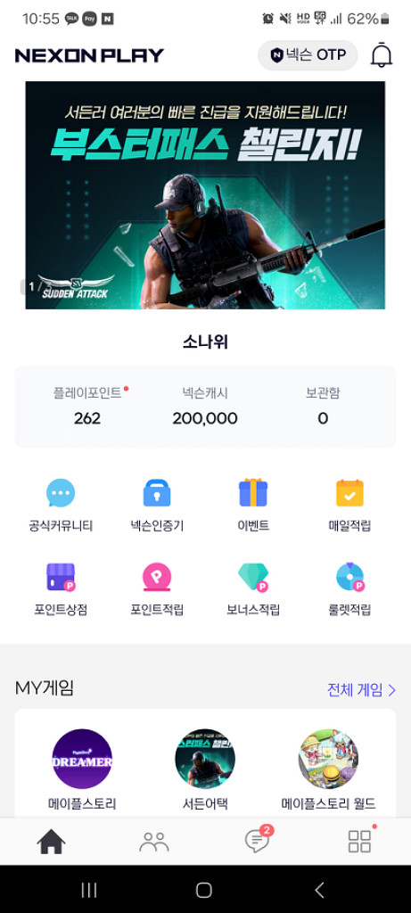 충전된 넥슨캐시 20만원 17에 팝니다--0