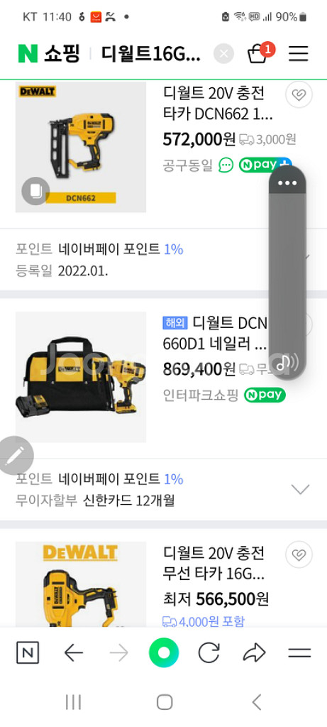 디월트DCN660무선네일러--8
