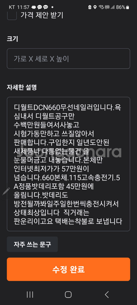 디월트DCN660무선네일러--7
