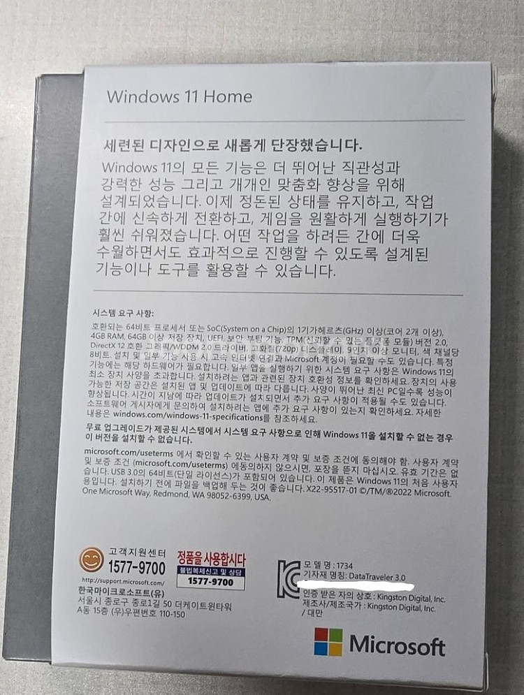 윈도우 windows home 11 fpp 정품 usb--2