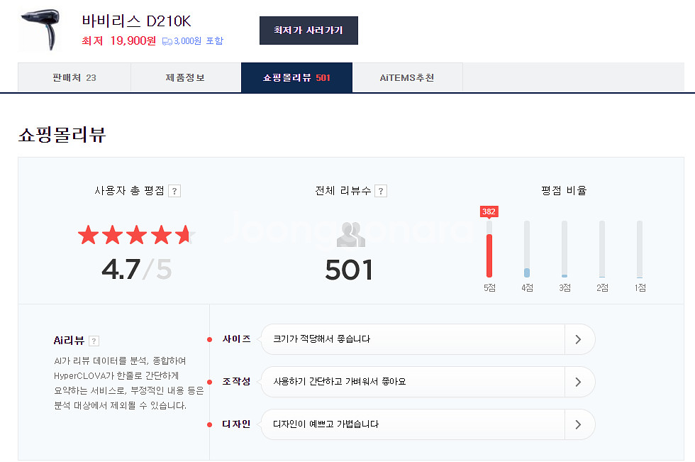 새 제품 무료배송) 성능 좋은 바비리스 드라이기 판매--3