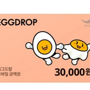 에그드랍 30,000원권