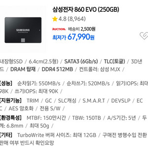 ssd 250gb 두개 팝니다