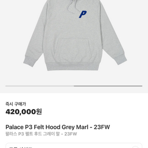 palace p3 felt hood 팔라스 후드 팝니다