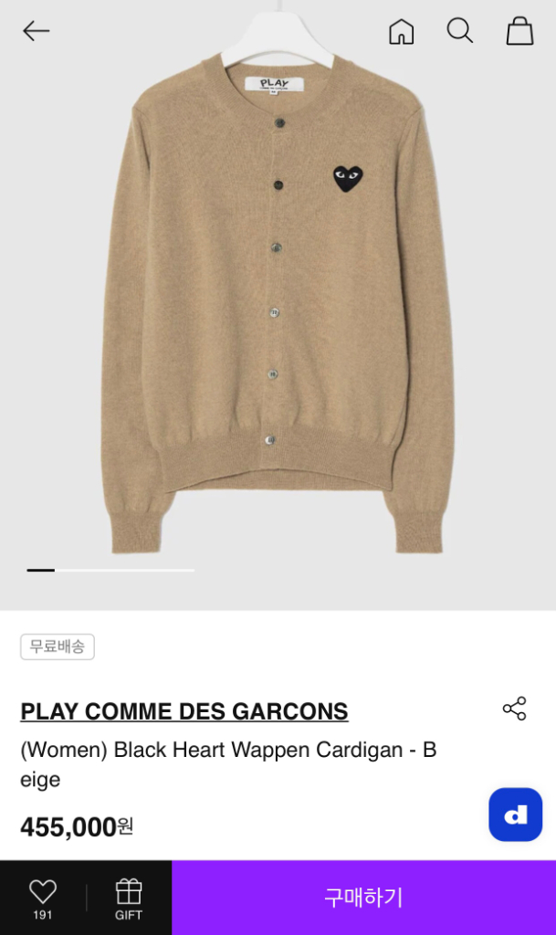 새상품) 꼼데 가디건 베이지 여성M 이미지