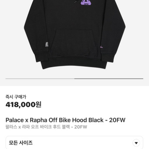 palace rapha hood 팔라스 라파 후드티