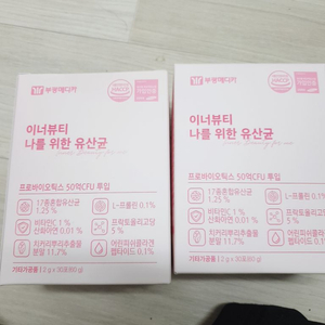 부광나를위한유산균