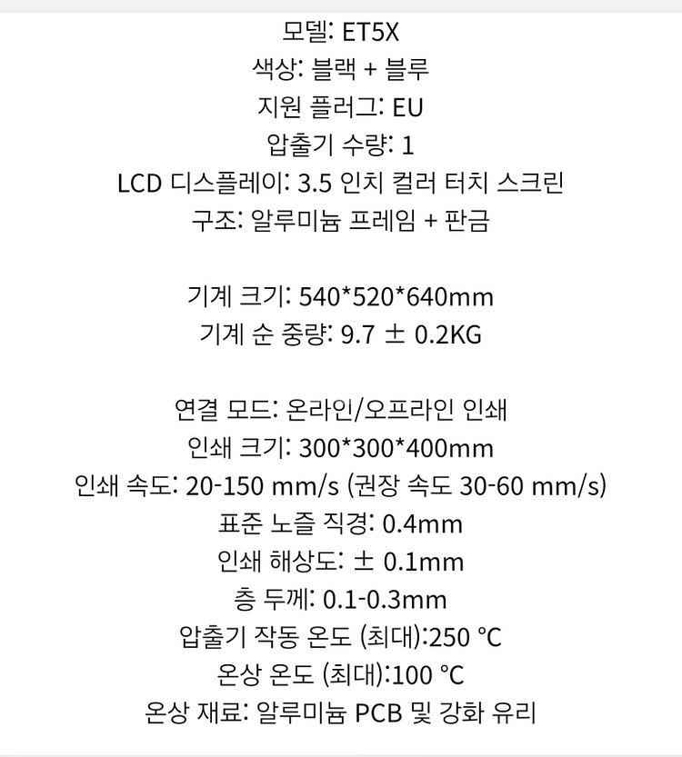 3D프린터 Anet5x 베드사이즈300 * 300--3