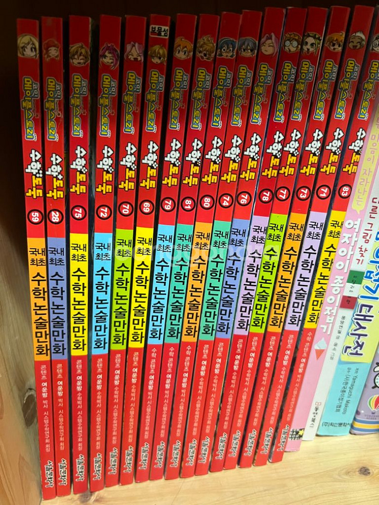 수학도둑 83권,이기지수학 5권 - 택포 26만--2