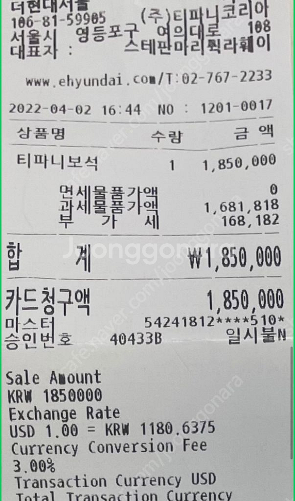 티파니앤코 밀그레인 3.5mm 5.5사이즈--1