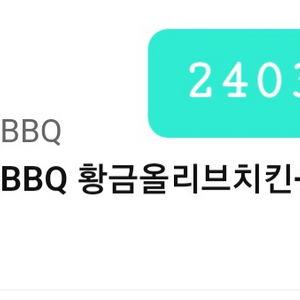 BBQ 황금올리브 + 콜라 1.25L