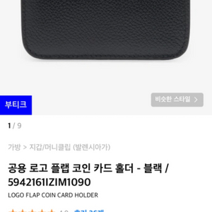 발렌시아가 반지갑