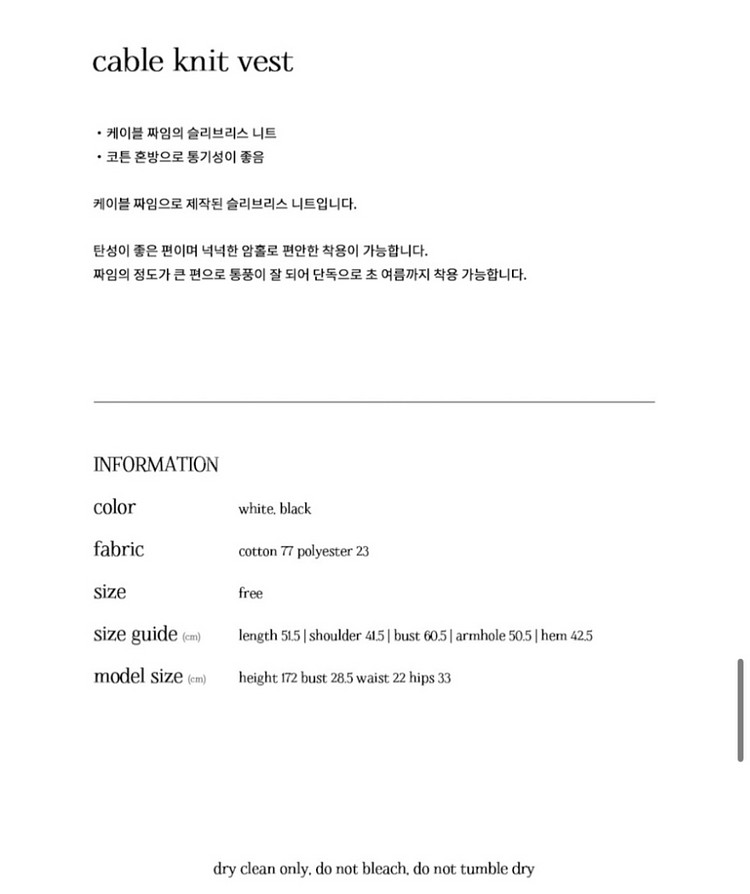 헤더먼트 여름케이블니트(택있는새제품)--5