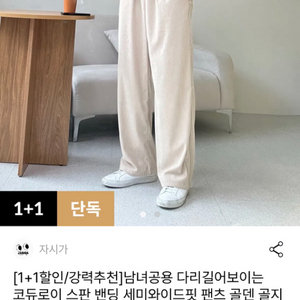 하이버 골덴 와이드 팬츠