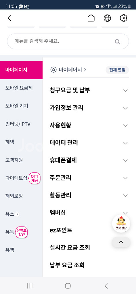 lg데이터 2기가--0