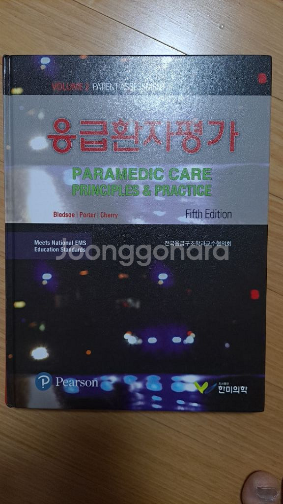 응급환자평가--0