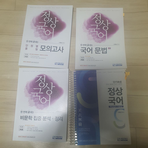 정원상 국어 셋트