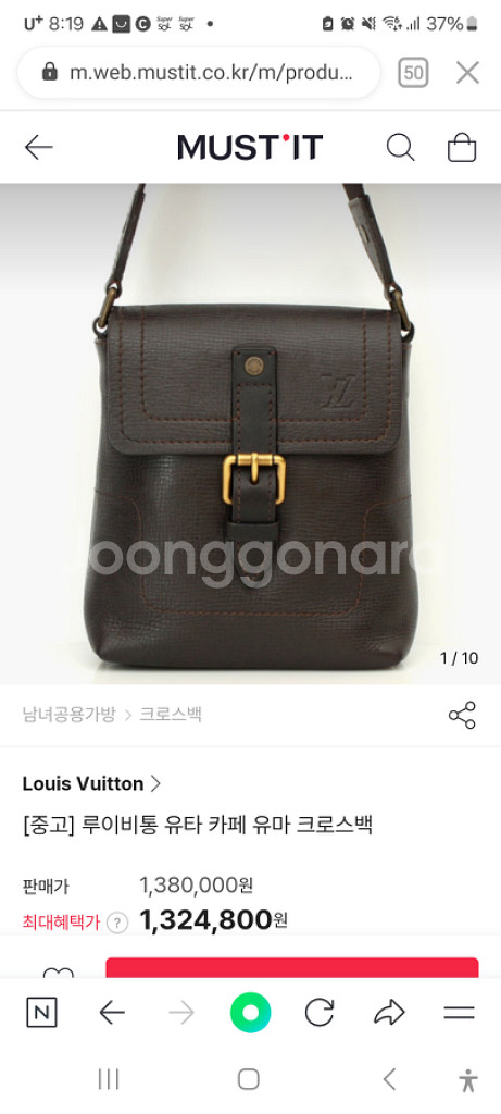 루이비통 크로스백--3