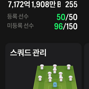 피파 계정 fc온라인 계정 팝니다 7000억