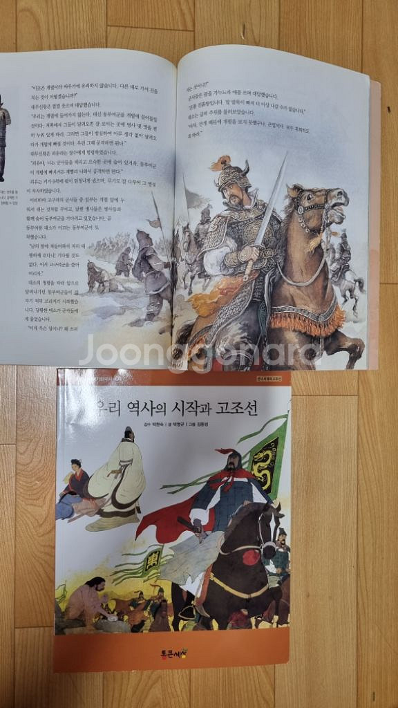 계몽사 세계사, 한국사,전집세트당 5천원, 택배비별도--2