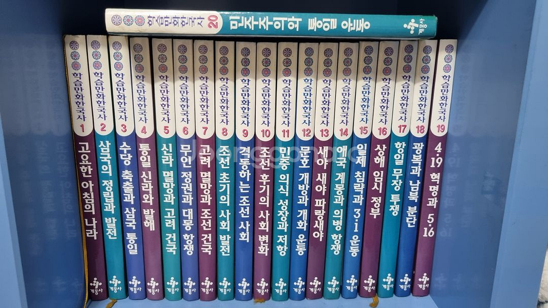 계몽사 세계사, 한국사,전집세트당 5천원, 택배비별도--4