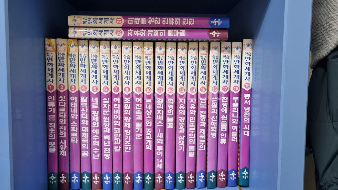계몽사 세계사, 한국사,전집세트당 5천원, 택배비별도--3