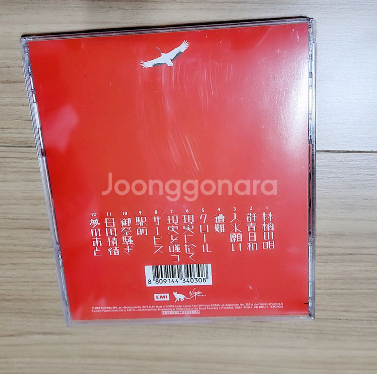 동경사변 도쿄지헨 교육 CD--1