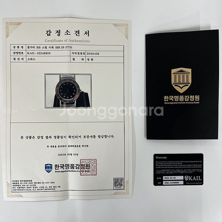 불가리여성시계 BB262TS 투보가스팝니다.(감정서포함--7