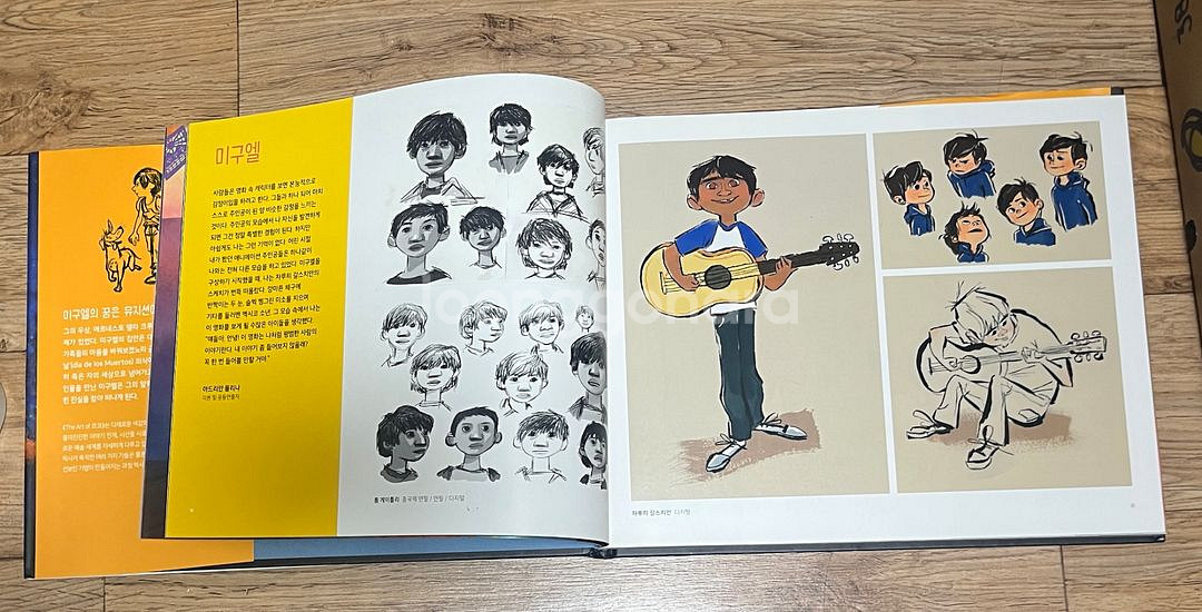 코코 아트북 디즈니 픽사 the art of coco--1