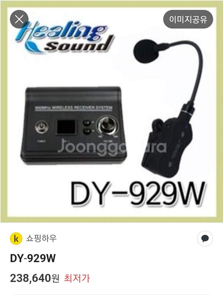 대영 색소폰 충전식 무선마이크--2