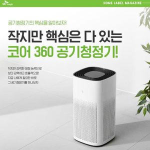 sk매직 공기청정기 코어360 미사용