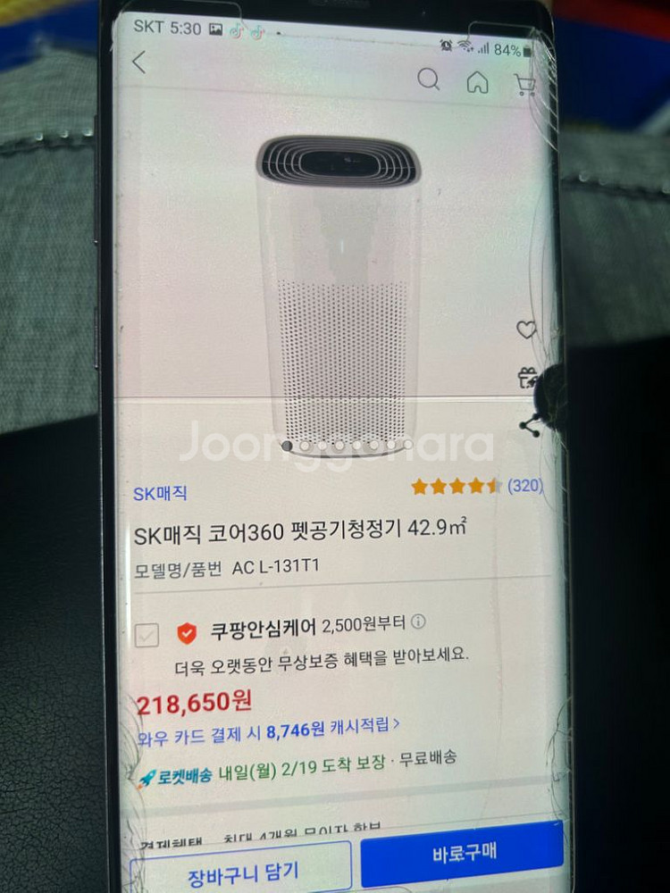 sk매직 공기청정기 코어360 미사용--1