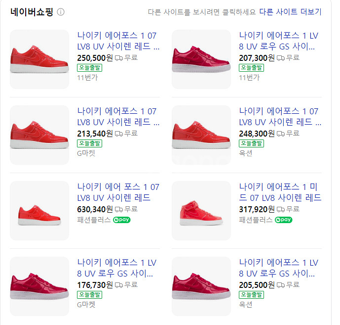 정품)미착용나이키 에어포스1 Lv8 미드07 UV205--1