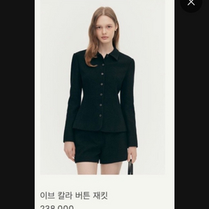 시에 이브 칼라 버튼 재킷