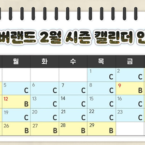 에버랜드 자유이용권 종일권 C구간 ~2/23까지 2매