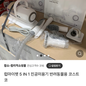 럽마이펫 강아지 스마트 진공 미용기 바리깡 브러쉬