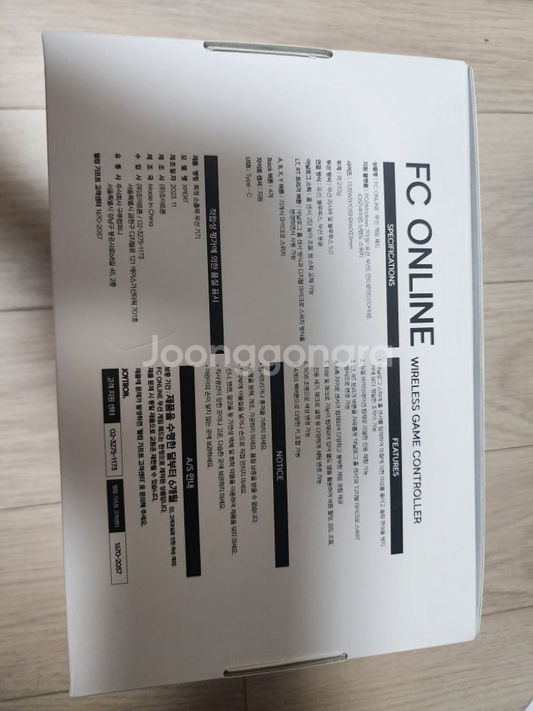 FC온라인 무선 조이스틱 미개봉입니다.--1