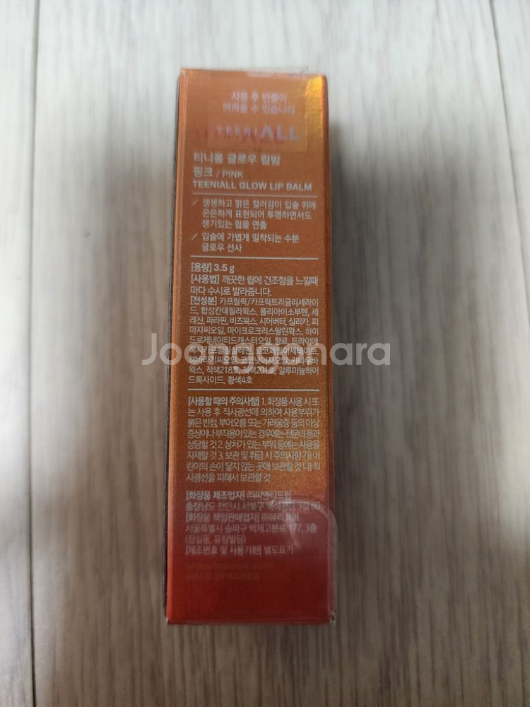 티니올 글로우 립밤 미개봉 입니다. 개당 8천원--1