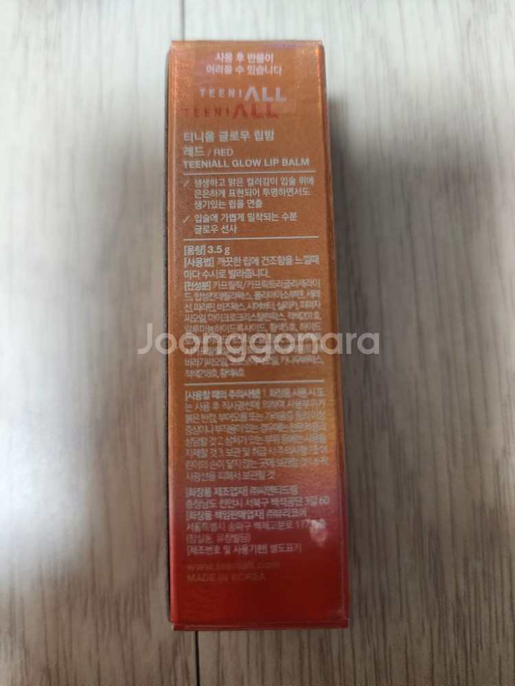 티니올 글로우 립밤 미개봉 입니다. 개당 8천원--3