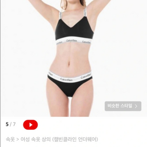 켈빈클라인 브라렛