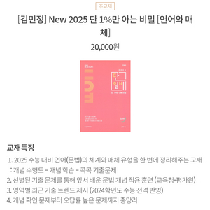 [살게요!!]2025 단일비 언매+체화서