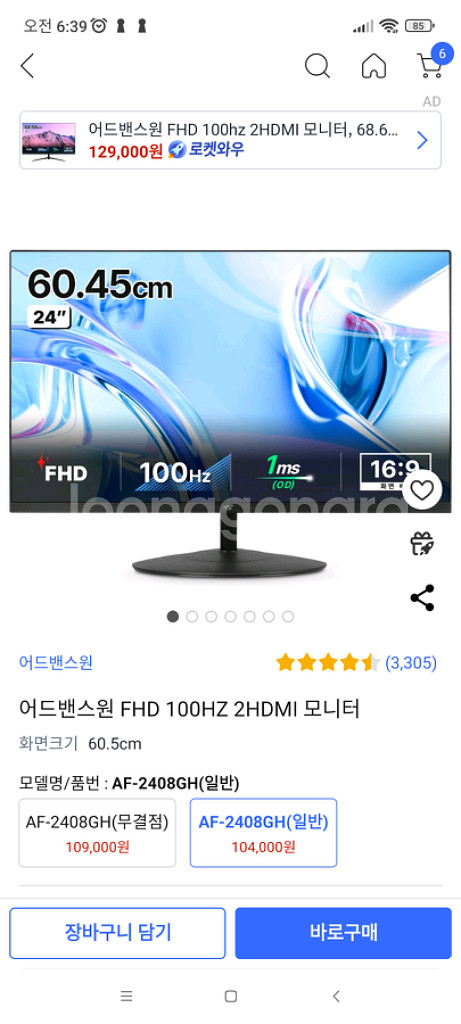 고사양게이밍컴퓨터세트 i5 12400f 3070--1