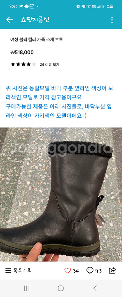 고어텍스 캠퍼 털부츠--1
