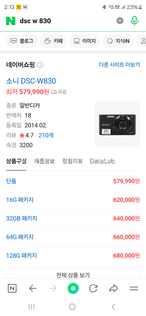 소니 카메라 사이버샷 2000만 화소--1