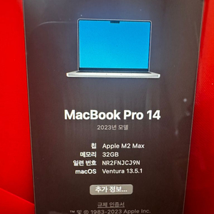 맥북 m2 pro max 14 1tb32g 실버 팝니다